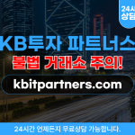 KB투자파트너스 온라인 투자 사기 사이트 kbitpartners.com